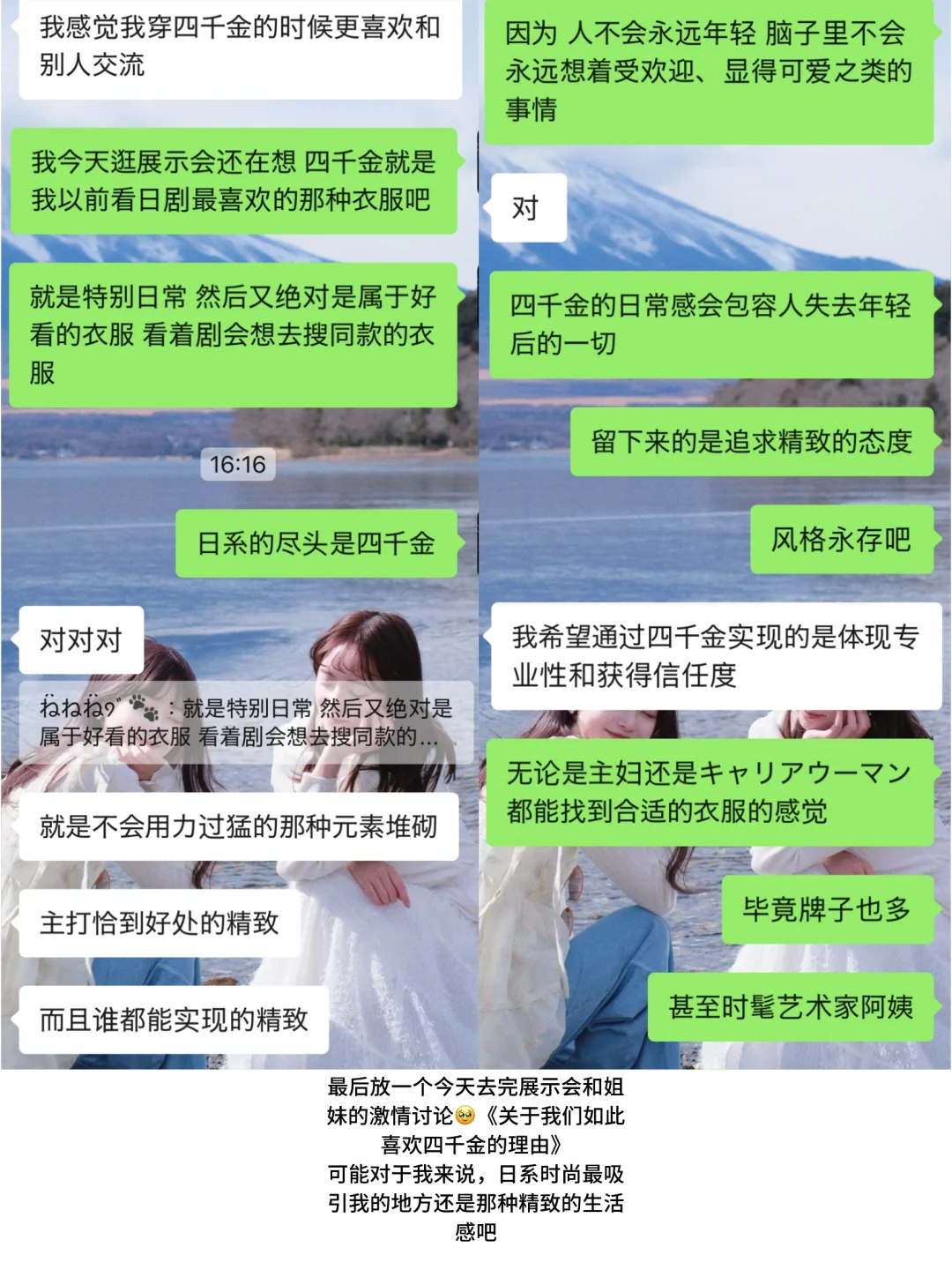 日系的尽头是四千金?✨?展示会云逛街plog