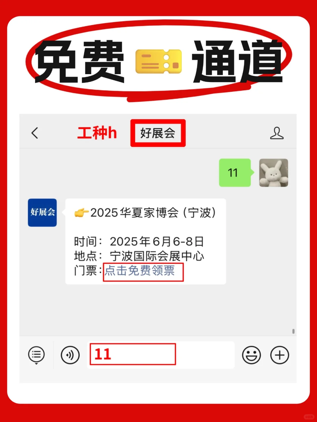 6月华夏家博会各地排期+领票攻略!