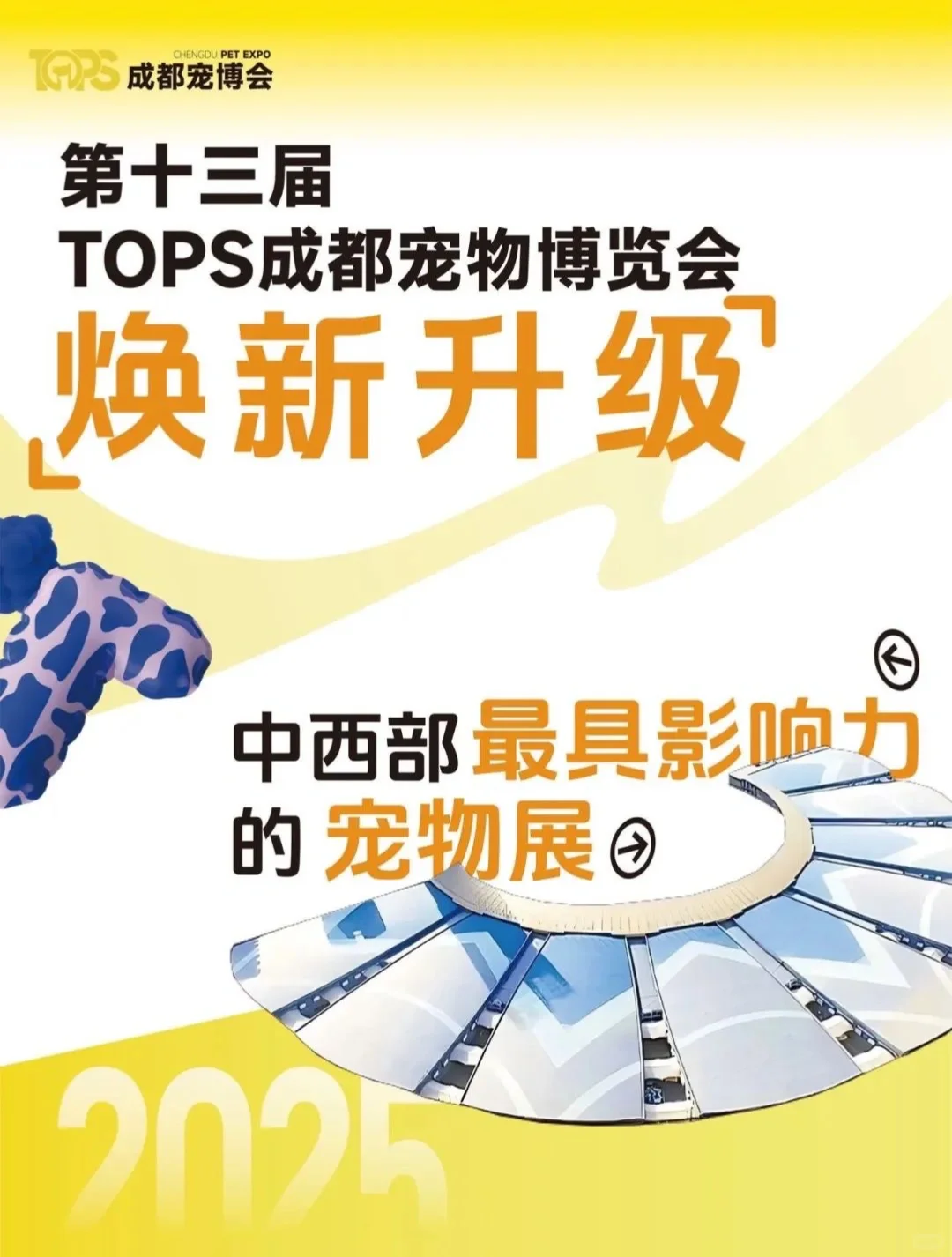 成都它博会Ｘ成都宠博会门票来啦??