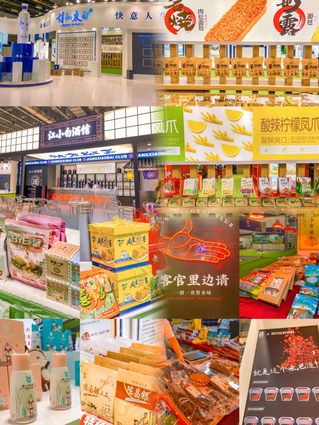 【专业观众预登记】抢先注册！