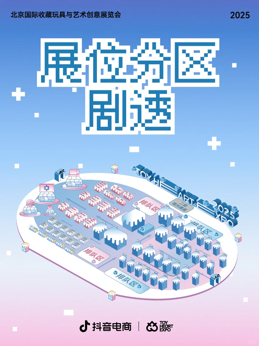 ?今年北京玩心展的展商阵容…也太顶了吧!?