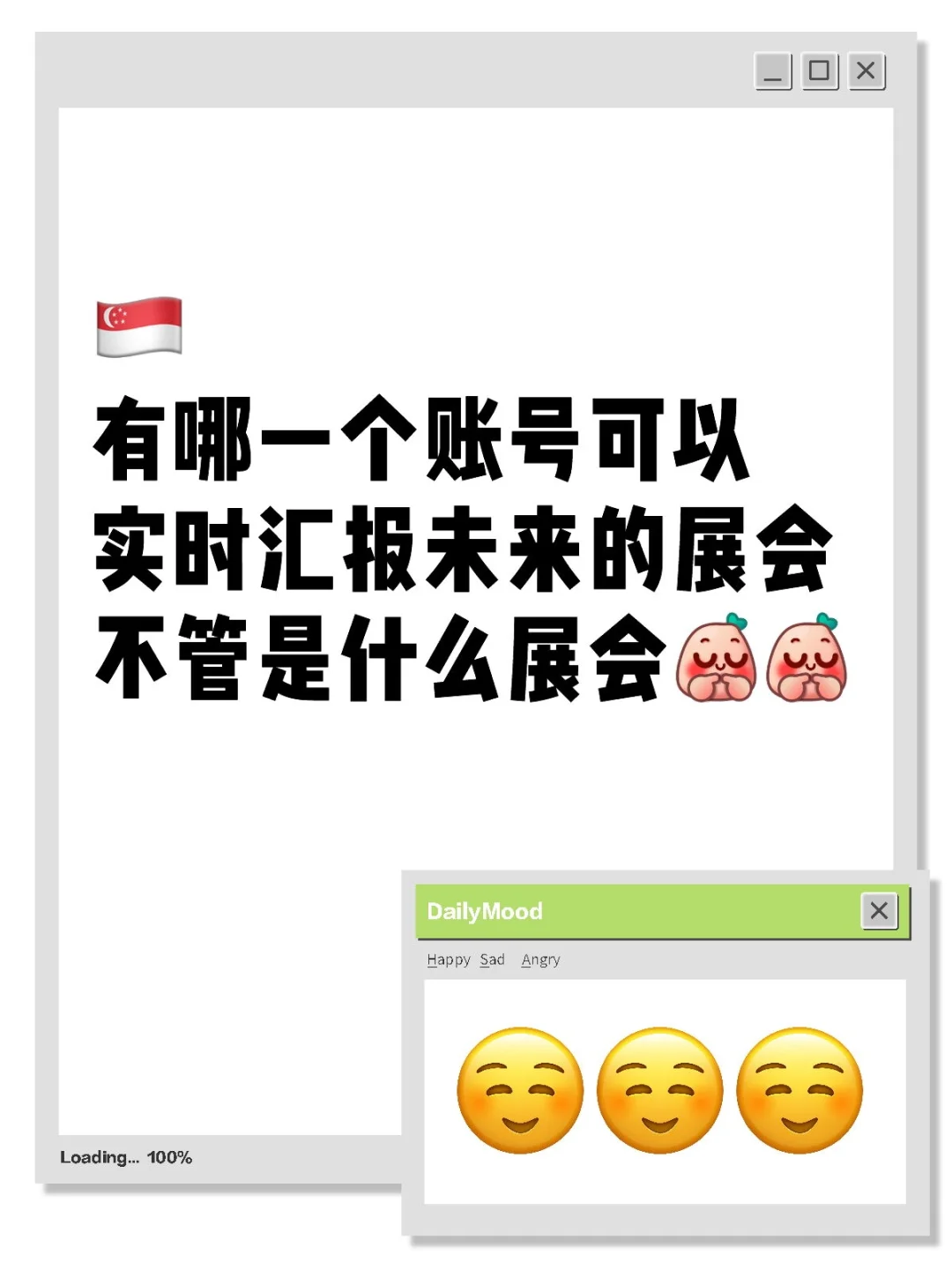 ??新加坡展会