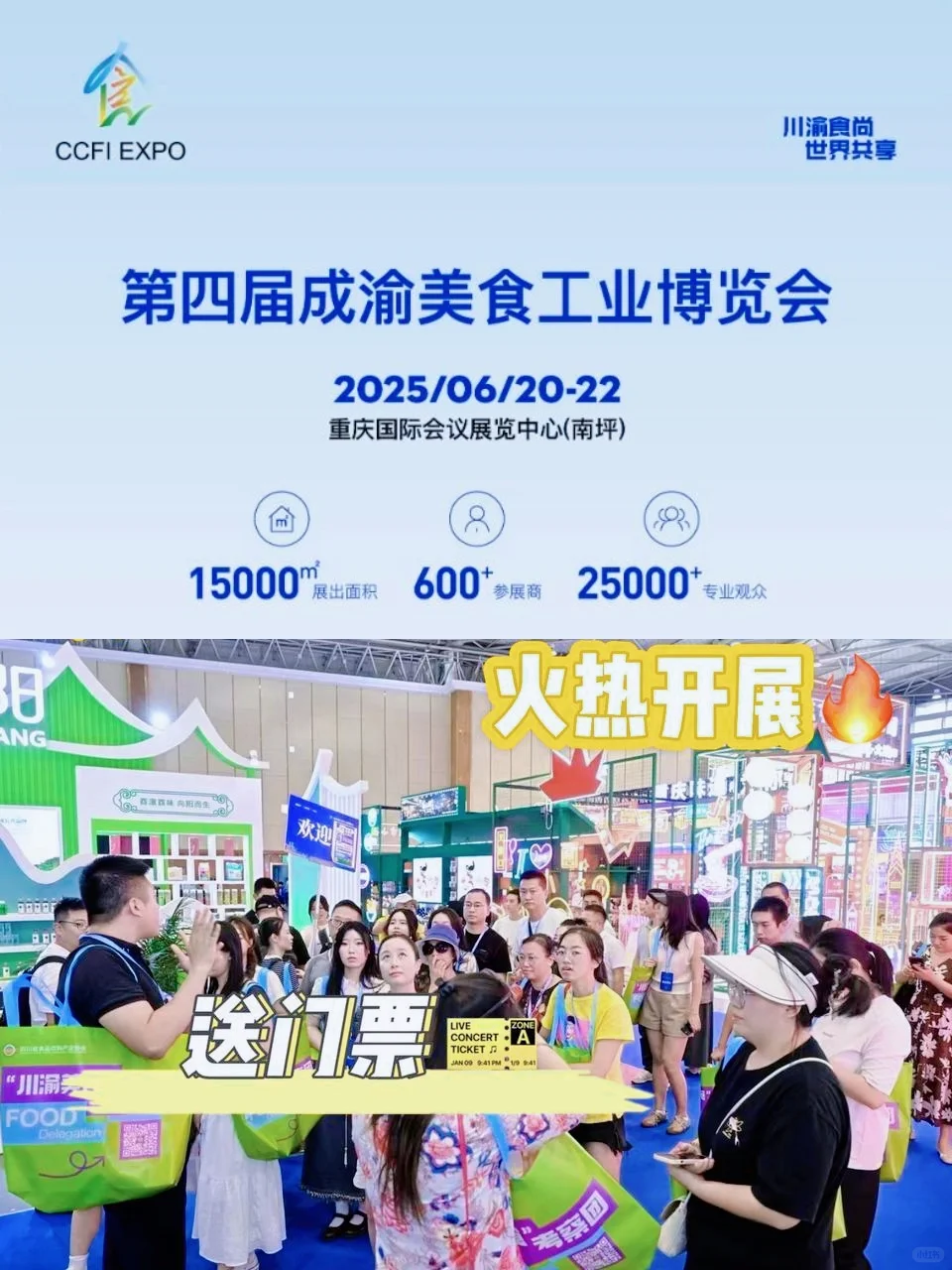 【专业观众预登记】抢先注册！