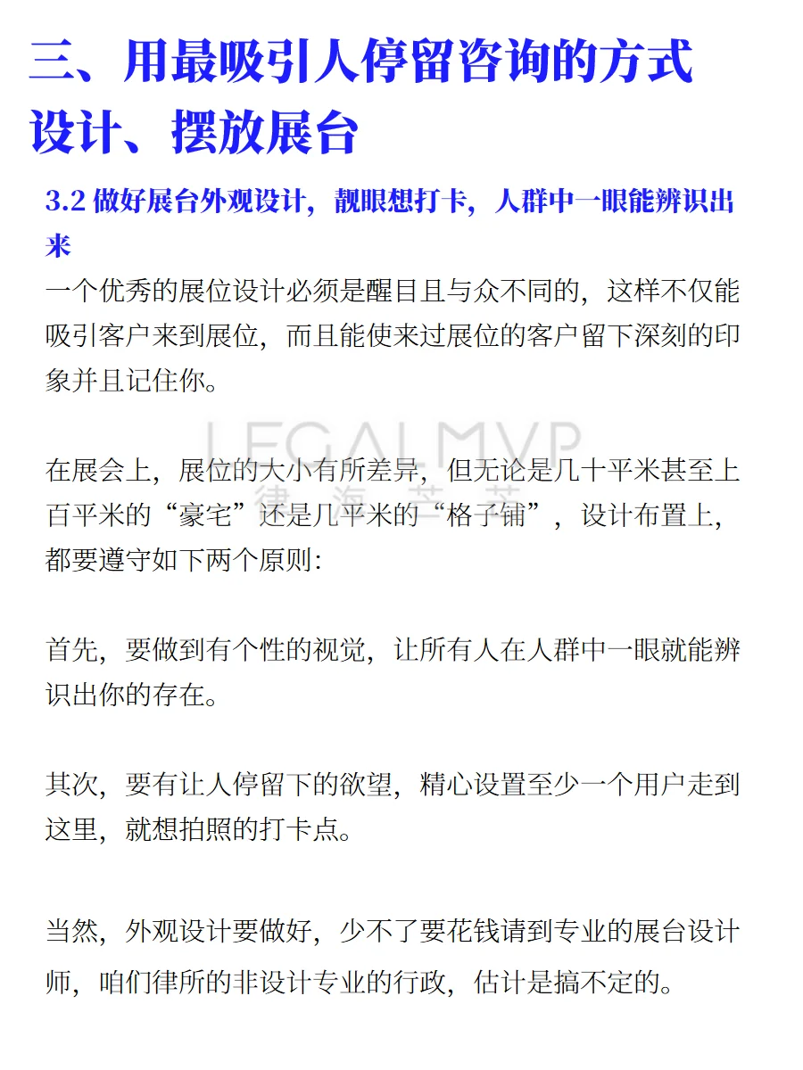 这个批量获客的方法,90%的律师都不知道!