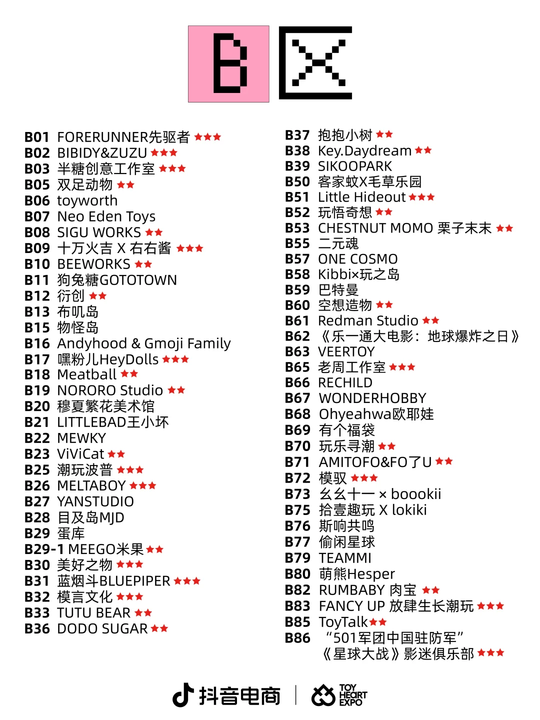 ?今年北京玩心展的展商阵容…也太顶了吧!?