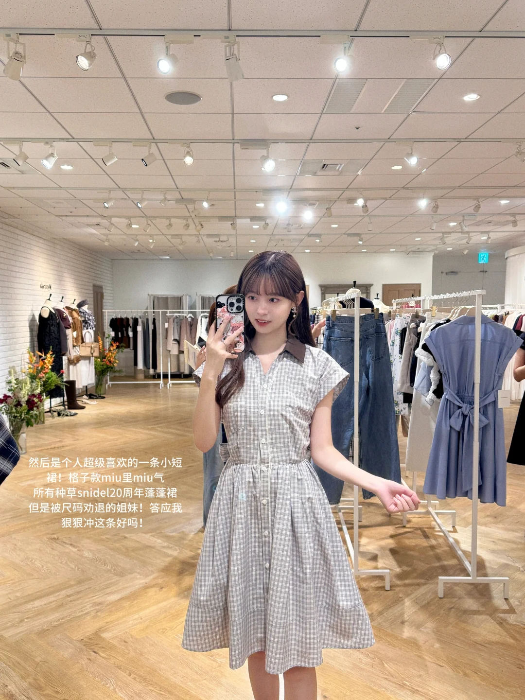 日系的尽头是四千金?✨?展示会云逛街plog