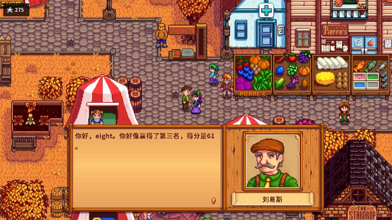 水母节和农作物展览节