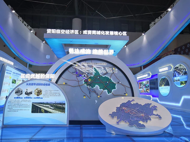 建国70周年大型成就展×资阳馆