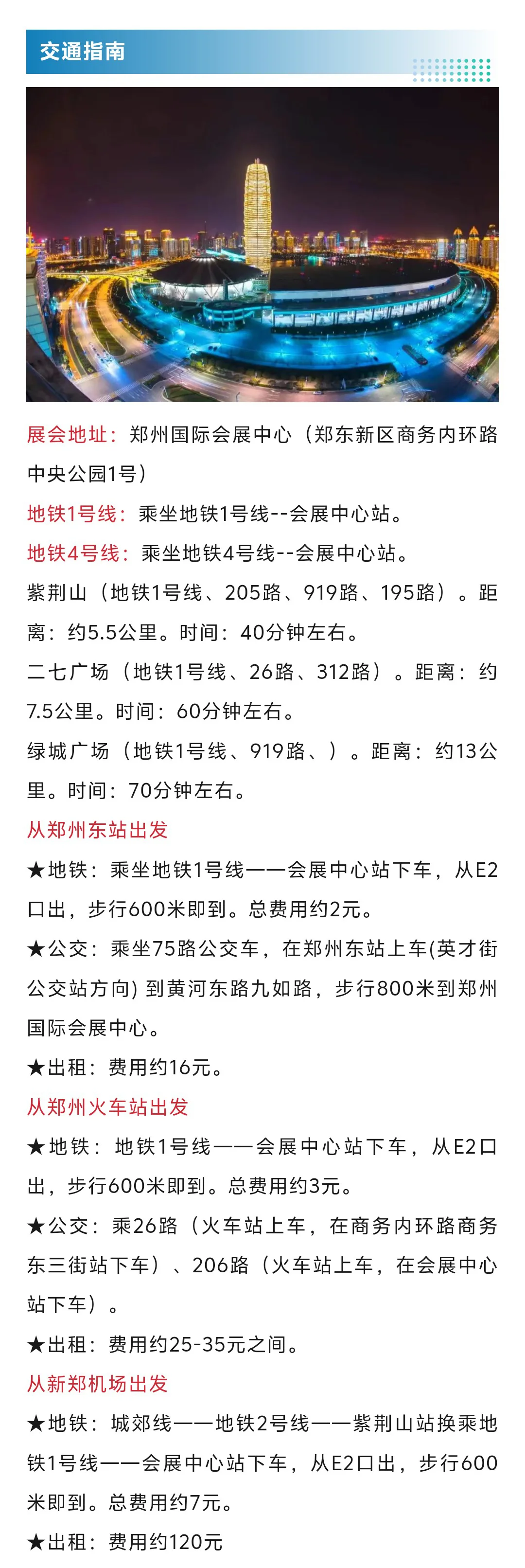 5月27日郑州国际新能源汽车与光储充展开幕