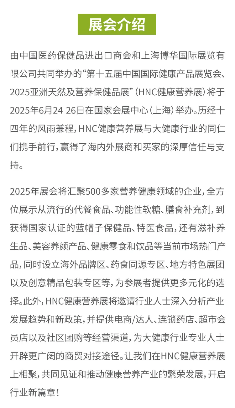 一年一度的健康盛宴来袭，错过等一年！