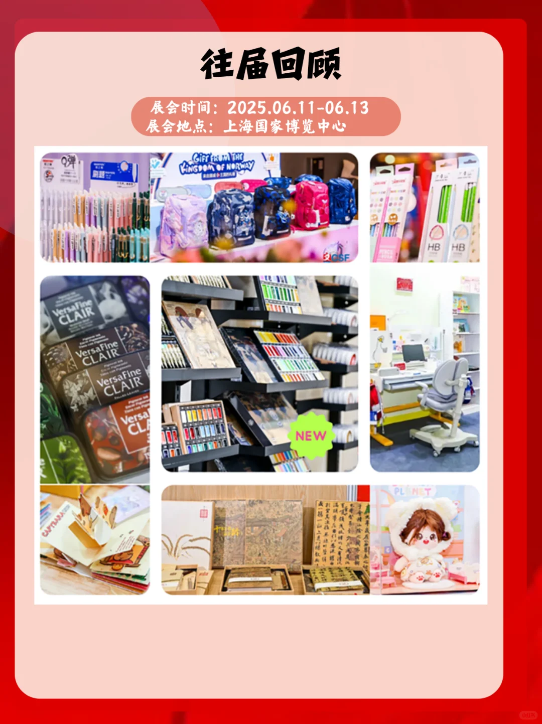 上海文化用品展会定档了就在6月！速速集合