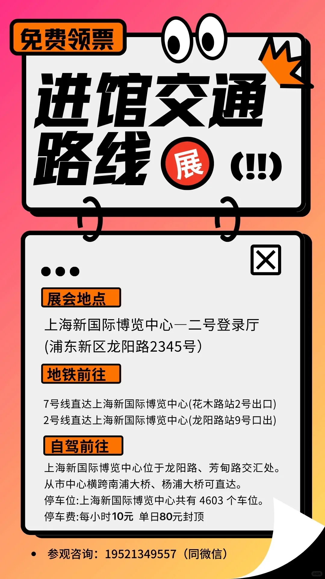 ?2025上海华礼展重磅来袭,逛展攻略速马!