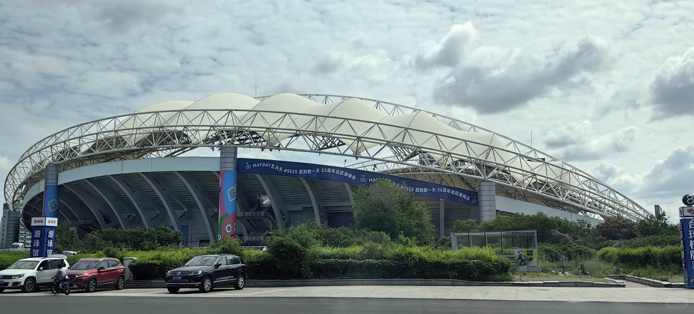 昨天凯德今天会展～mayday 终于来到我的城