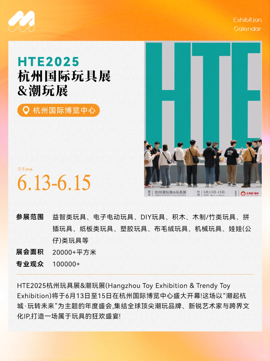 江浙沪6月逛展必看！潮玩/网红/美妆...