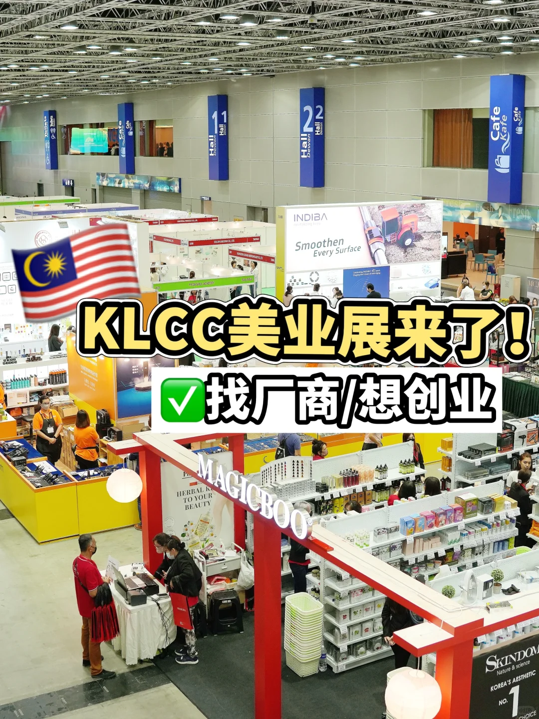 ??想创业/找厂商？KLCC美业展来了‼️