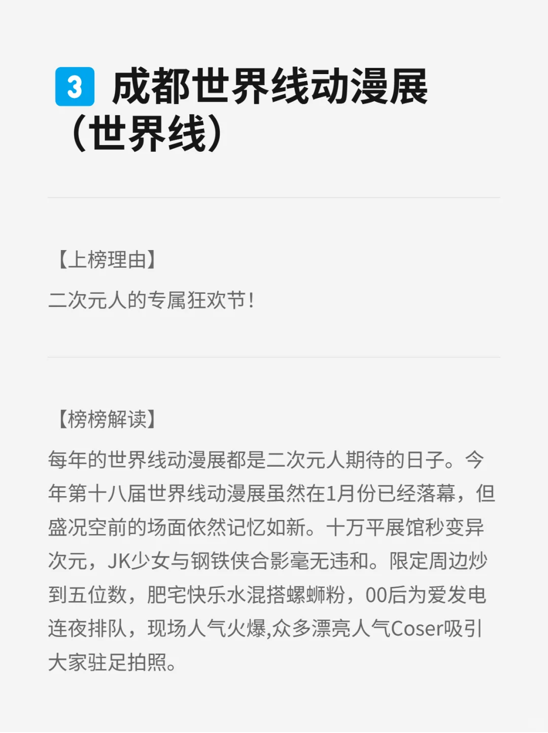 成都每年最热门的展会TOP5