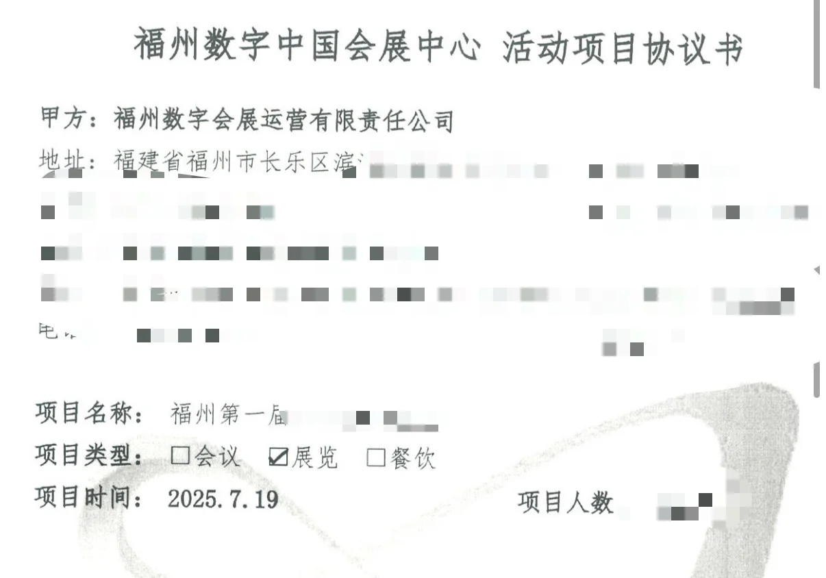 在福州数字会展中心开综合同人展有人来吗？