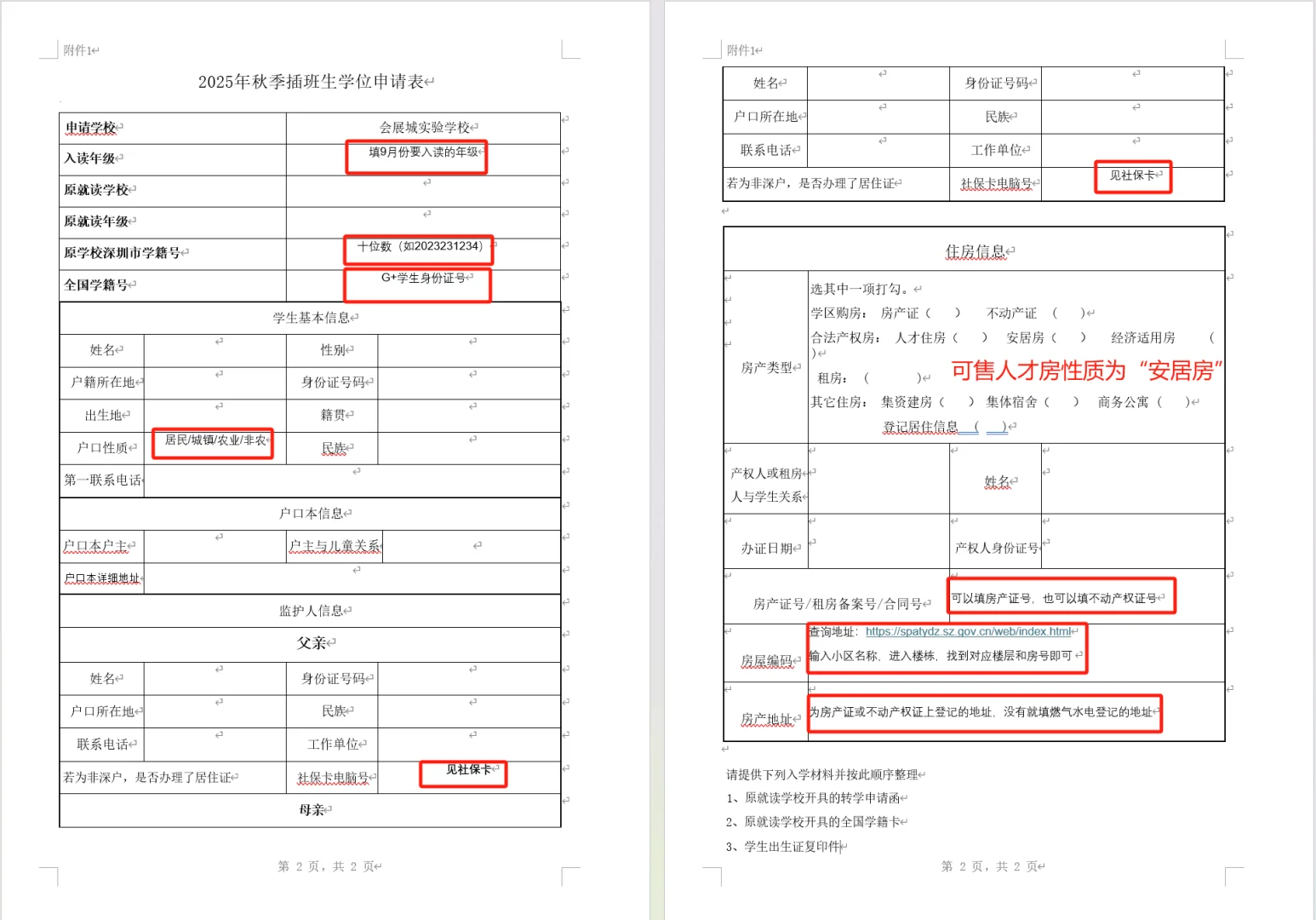 开始了，真的开始了