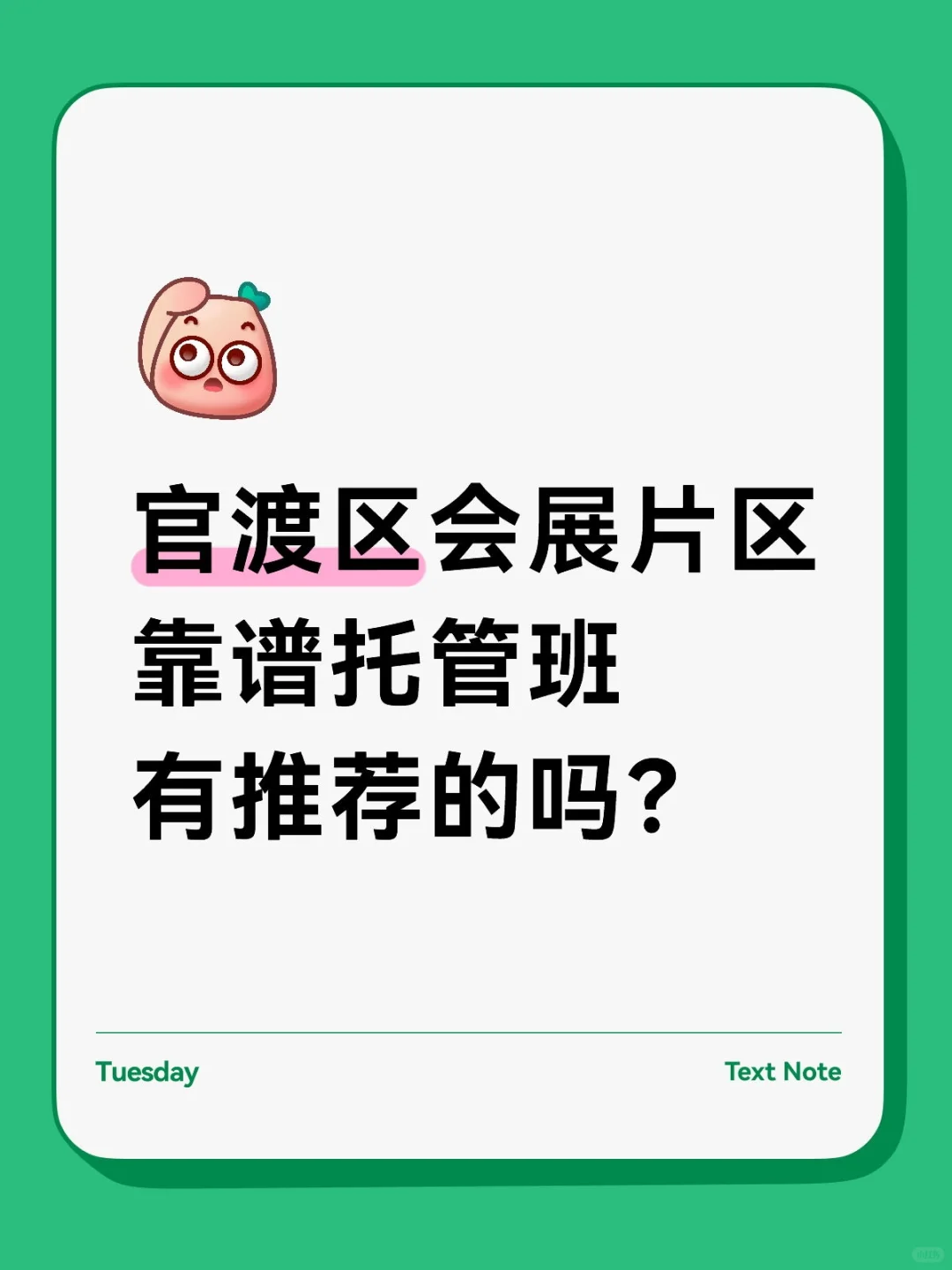 昆明官渡区会展片区托管