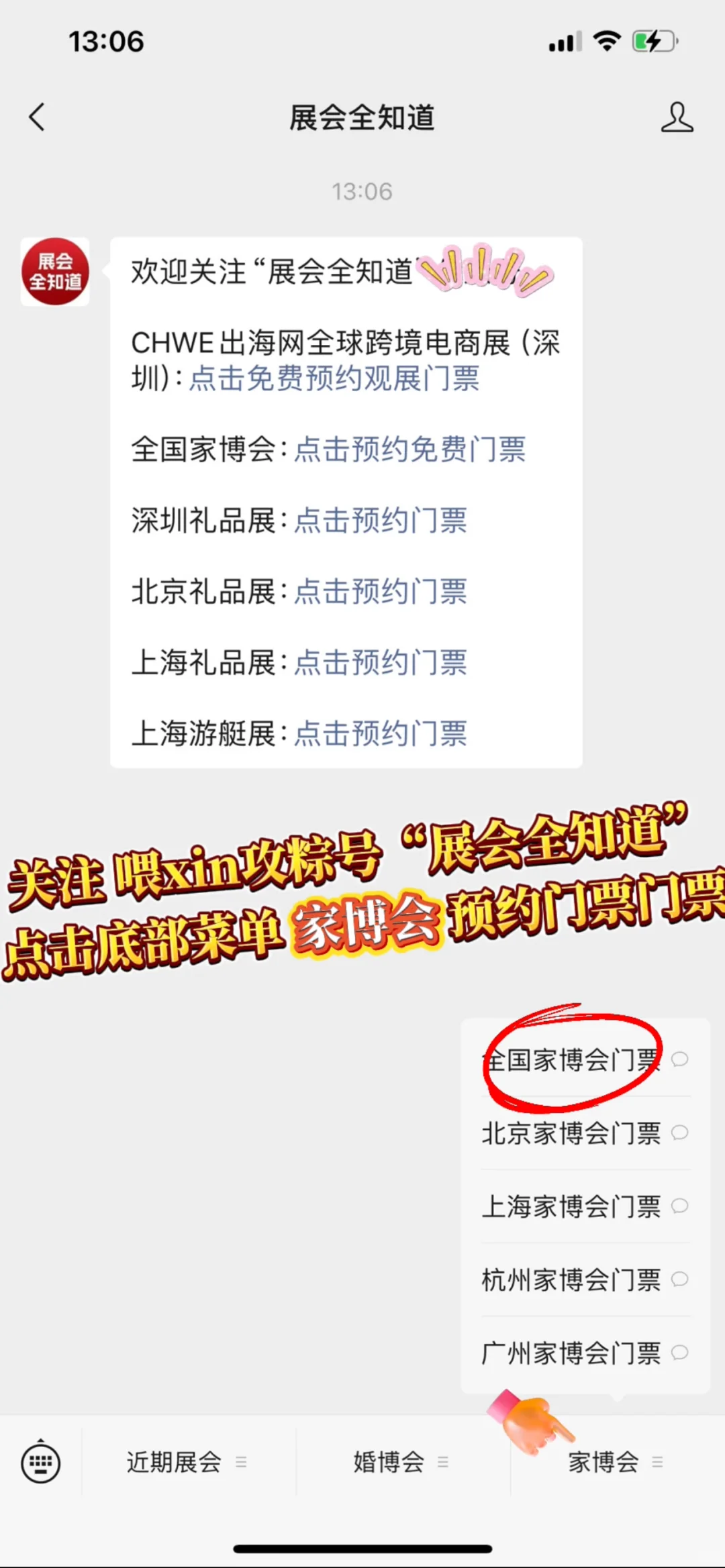 全国家博会2025全年时间表(地点+门票)