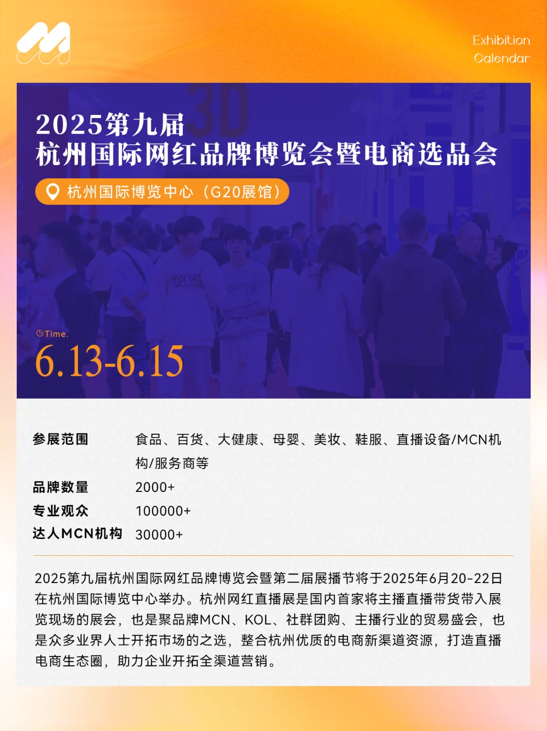 江浙沪6月逛展必看！潮玩/网红/美妆...