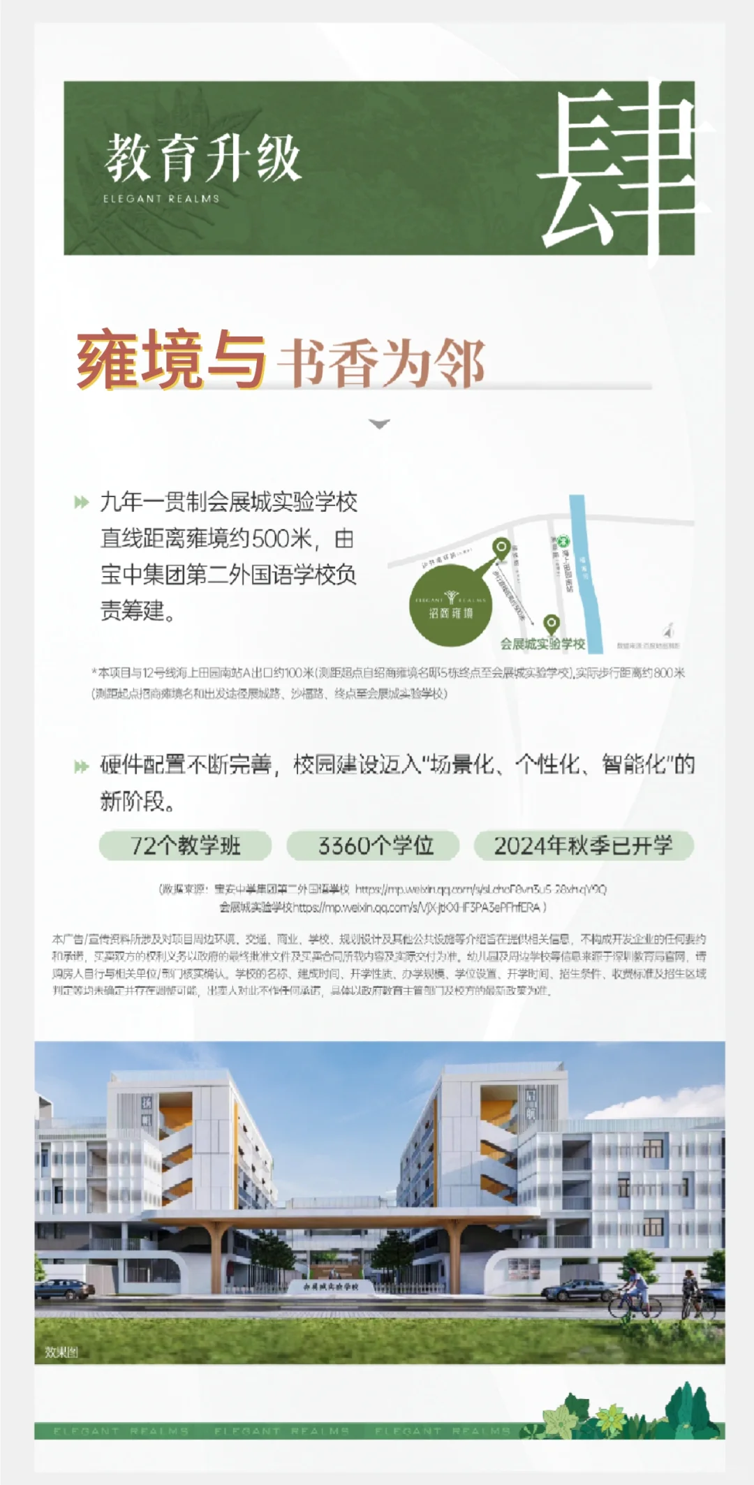 会展三兄弟.与书香为“邻”㊗️?