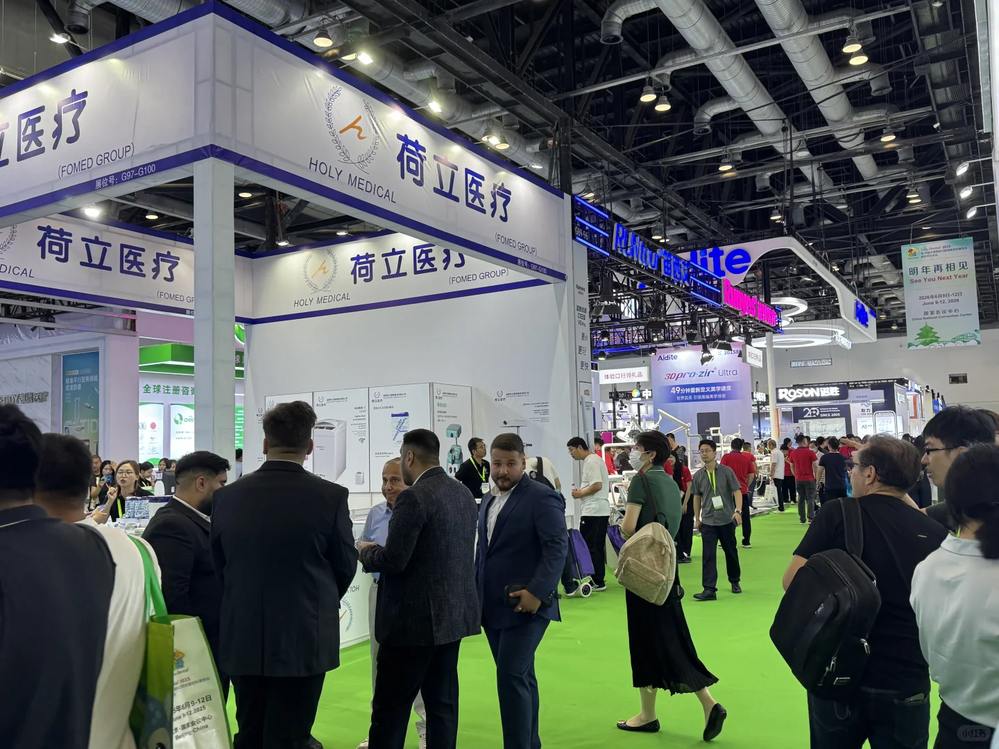 行业盛会与创新前沿