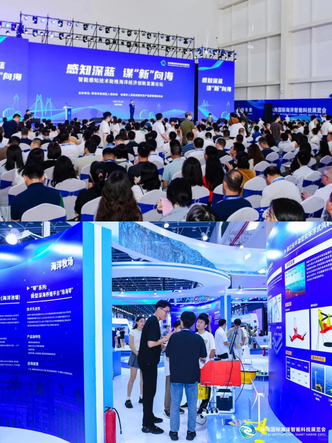 展会资讯│2025珠海国际海洋智能科技展览会