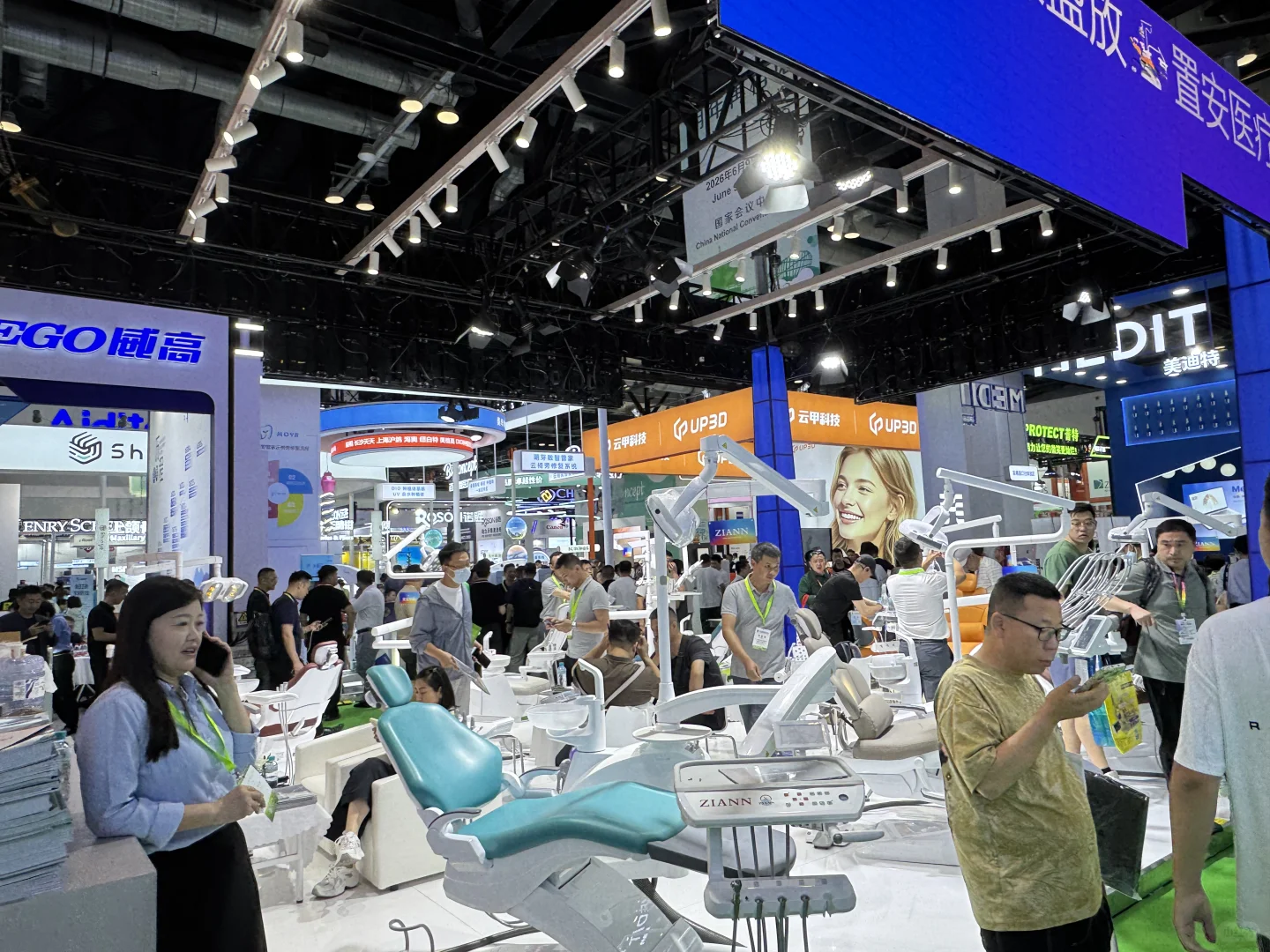 行业盛会与创新前沿