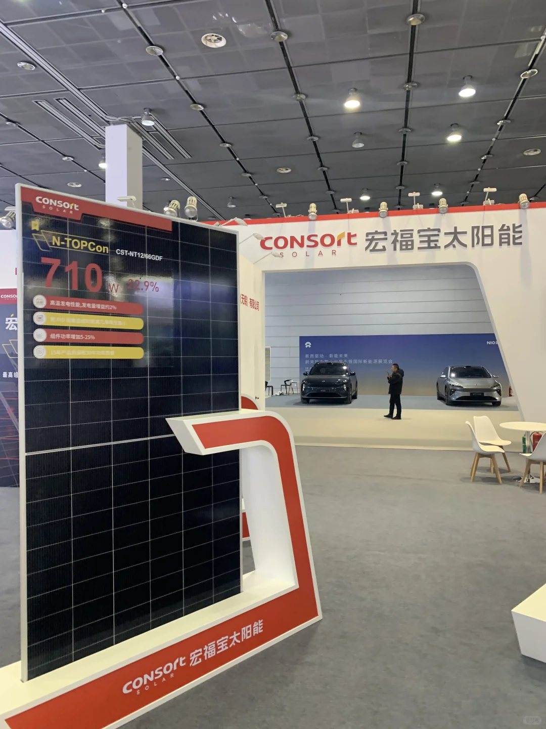 无锡·2024国际新能源展览会