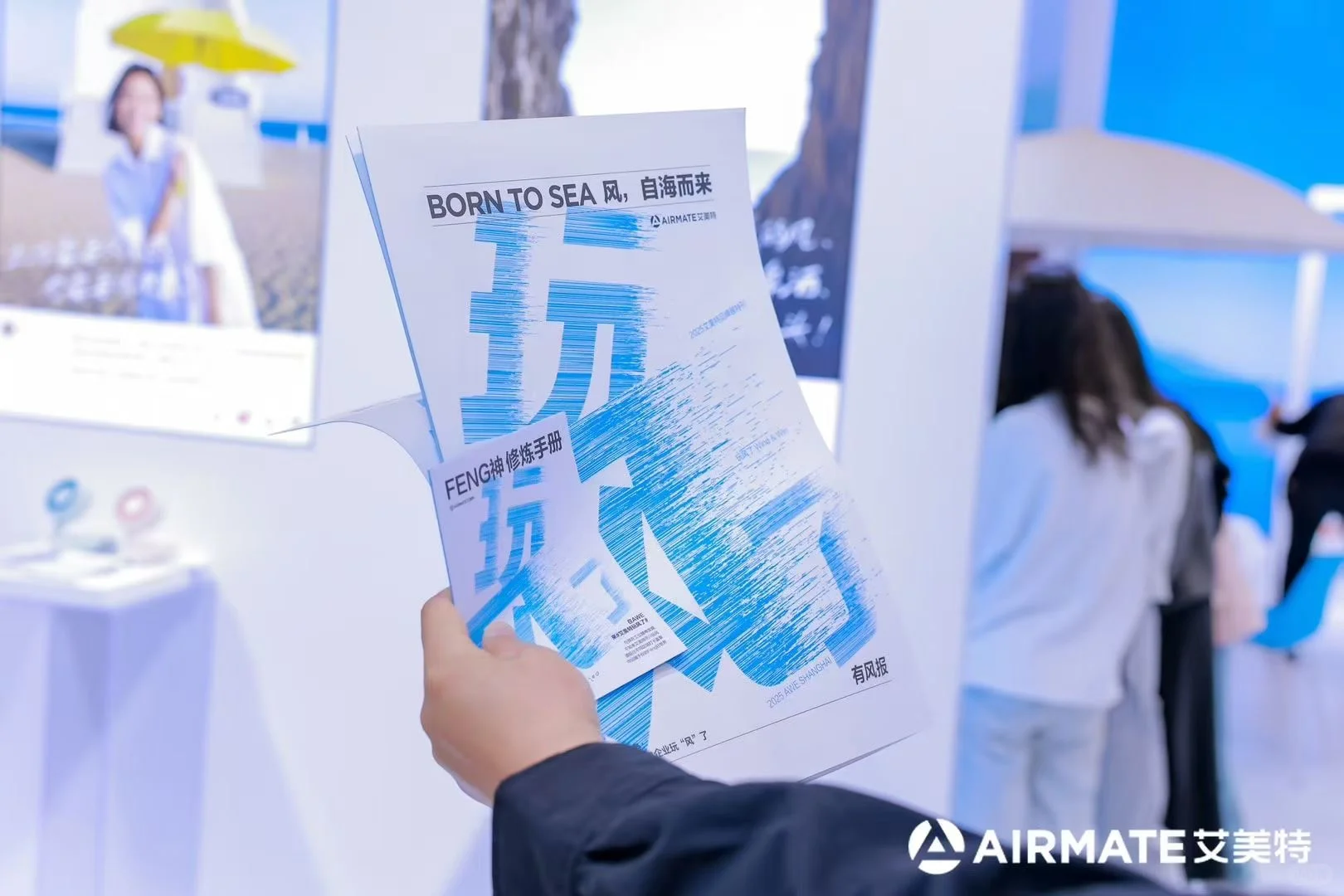 艾美特2025AWE品牌馆设计