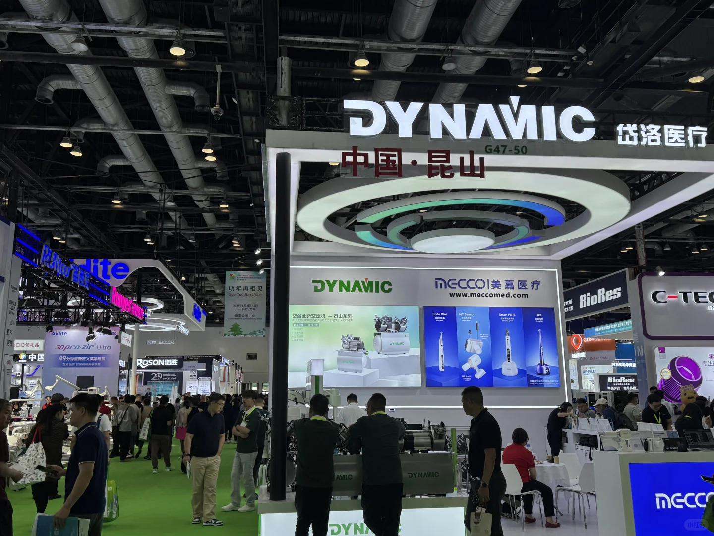 行业盛会与创新前沿