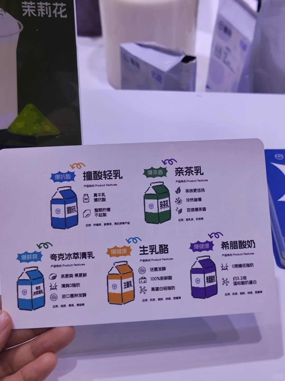 展会最后一天逛了乳制品