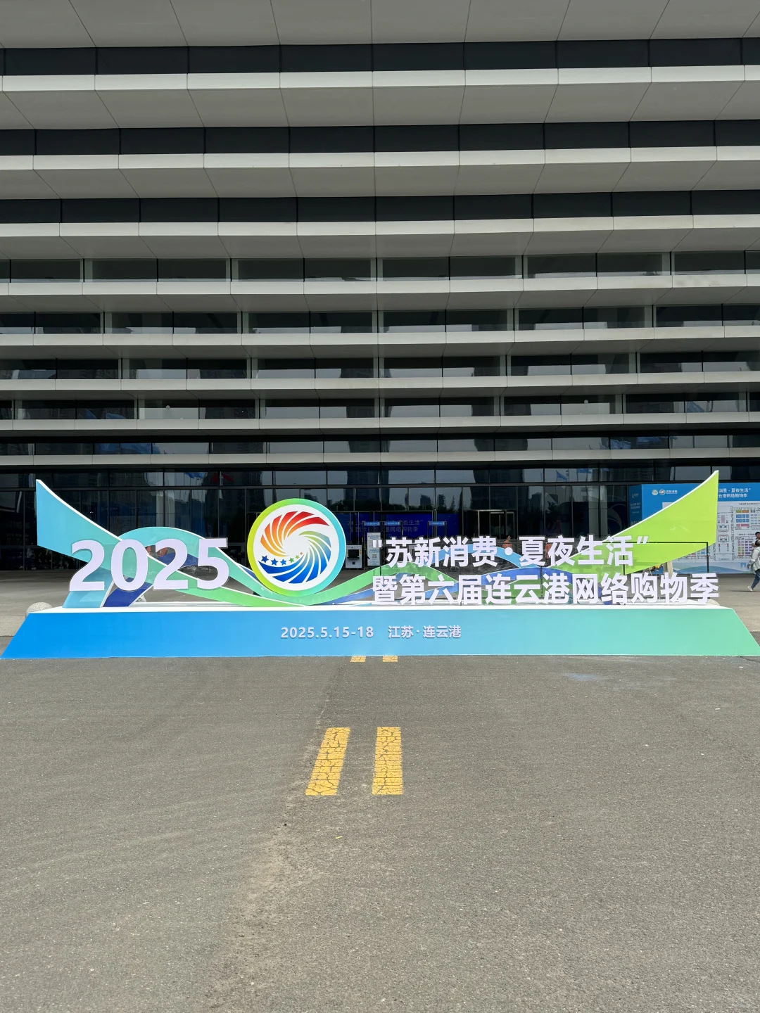 连云港518来啦！手把手教你如何逛吃展览中心