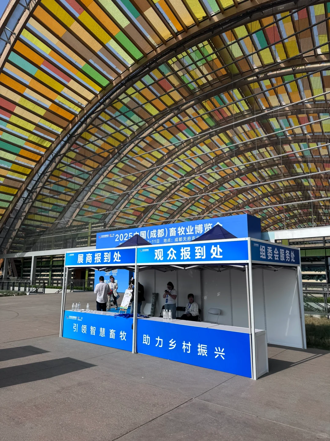 2025（成都）畜牧业博览会?