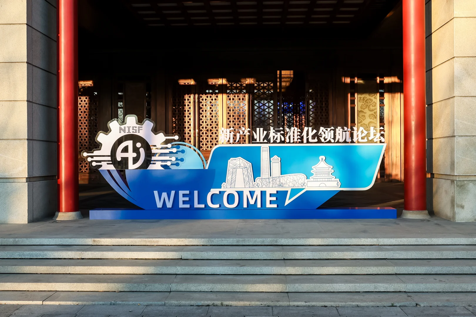 会议活动/活动人的日常/会议会展