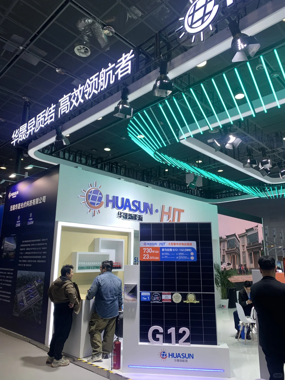 无锡·2024国际新能源展览会