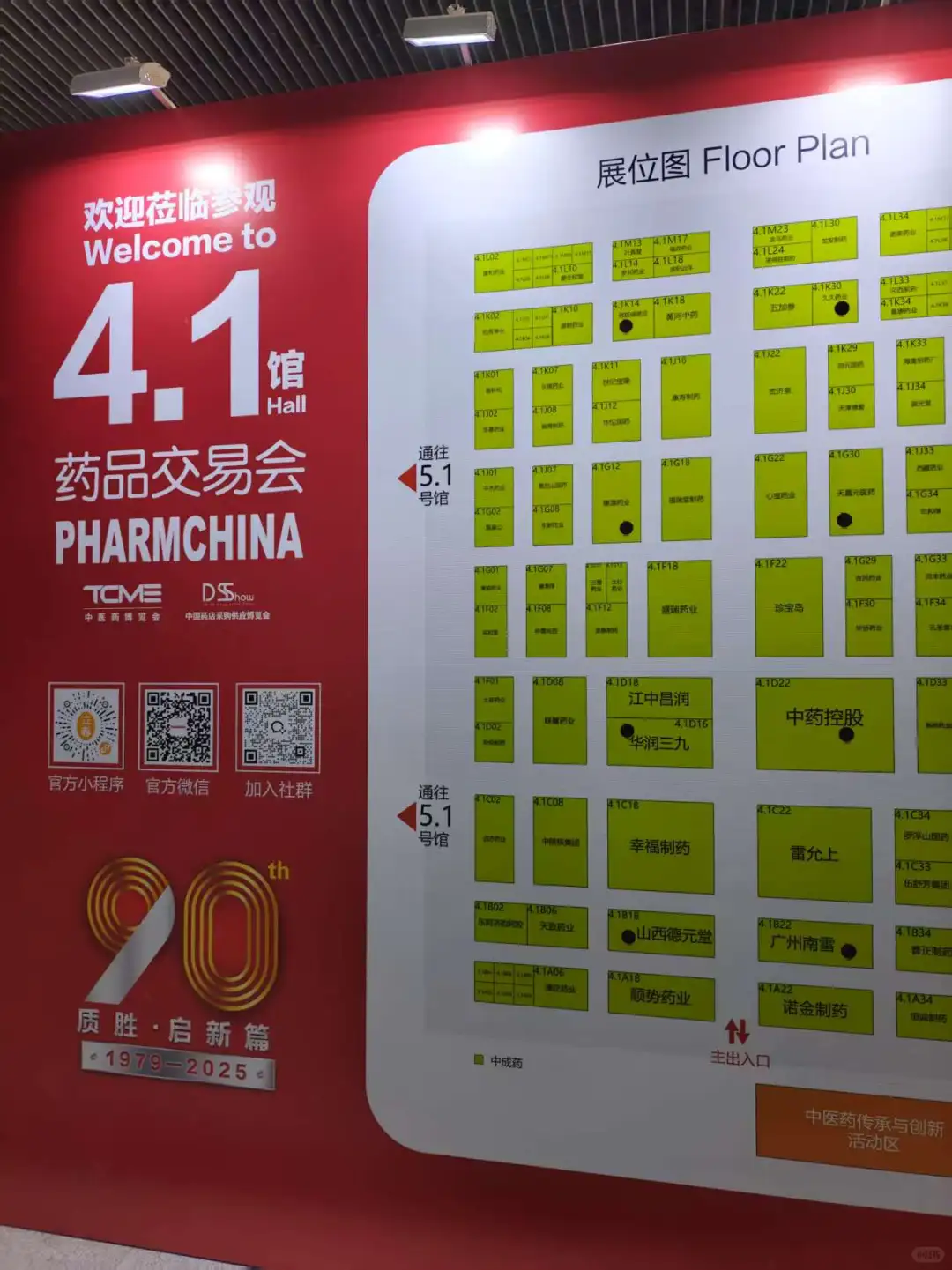 药交会初体验 | 新人医药代表的震撼之旅