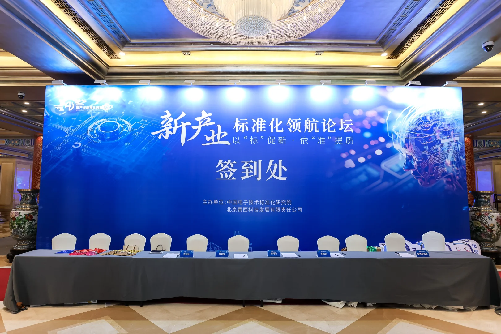 会议活动/活动人的日常/会议会展