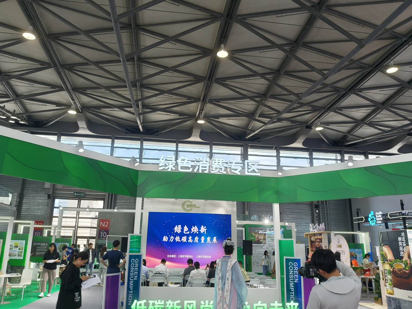 碳中和展会打卡