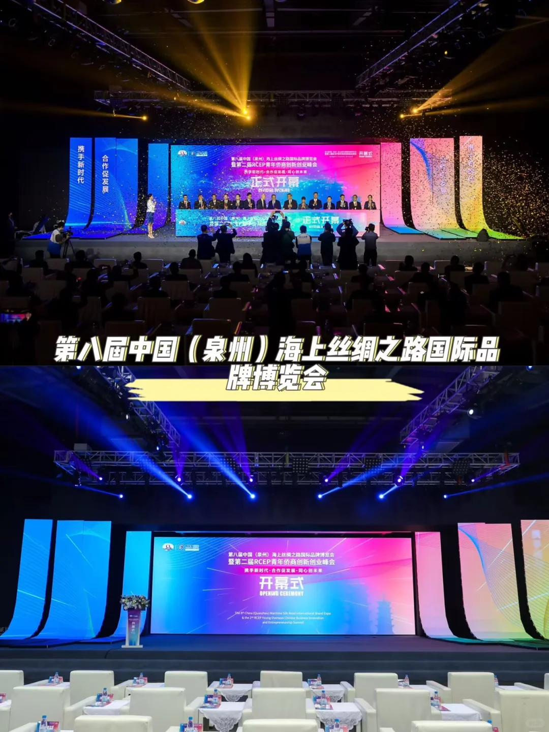 福建泉州丝绸之路博览会 地上都是led屏幕！