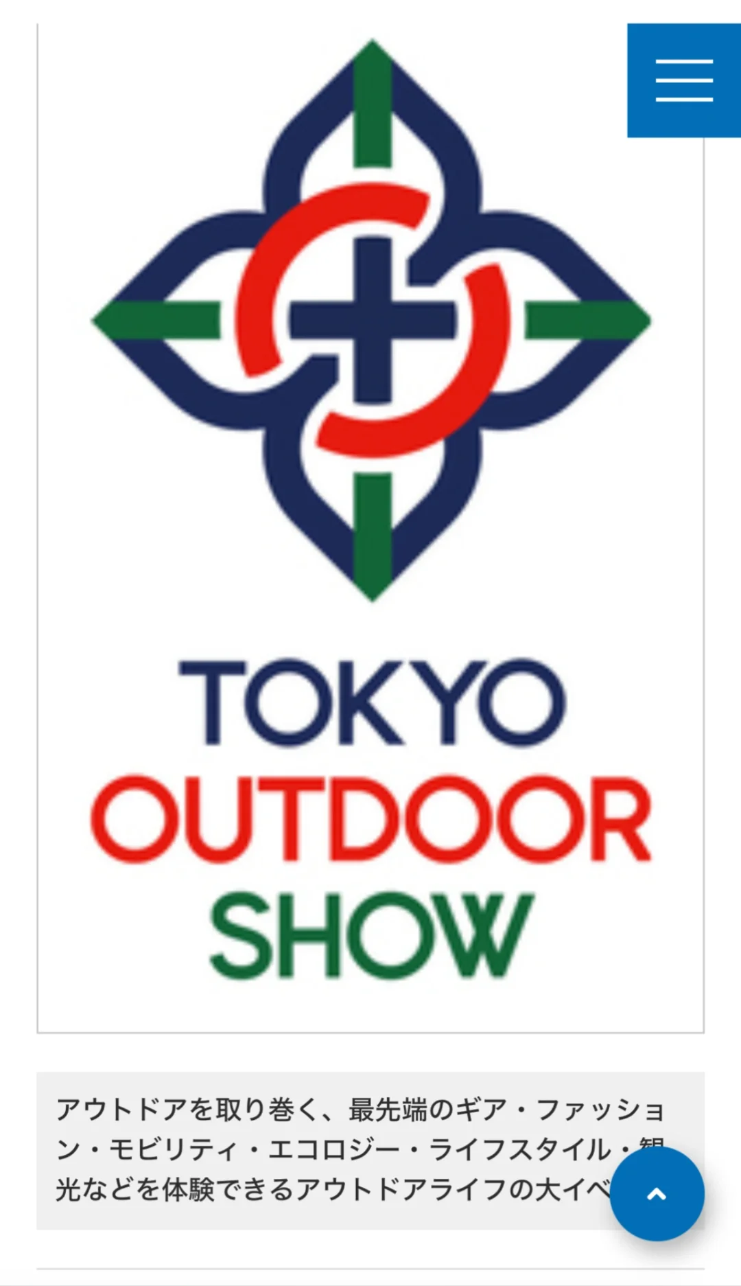 2025年6月23-30日东京展会信息