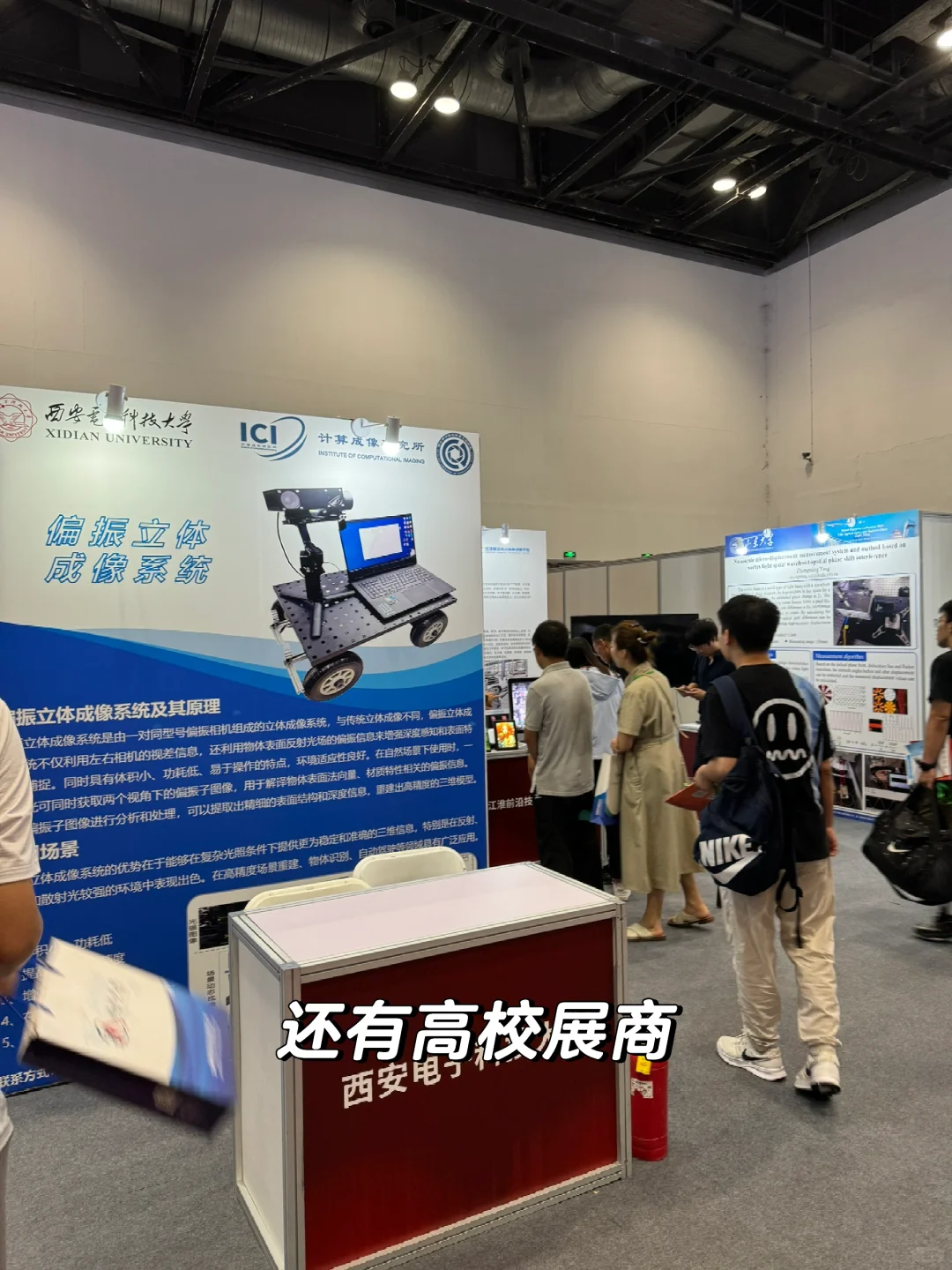 【低消吃喝玩乐】光电博览会来啦 今日消费3元