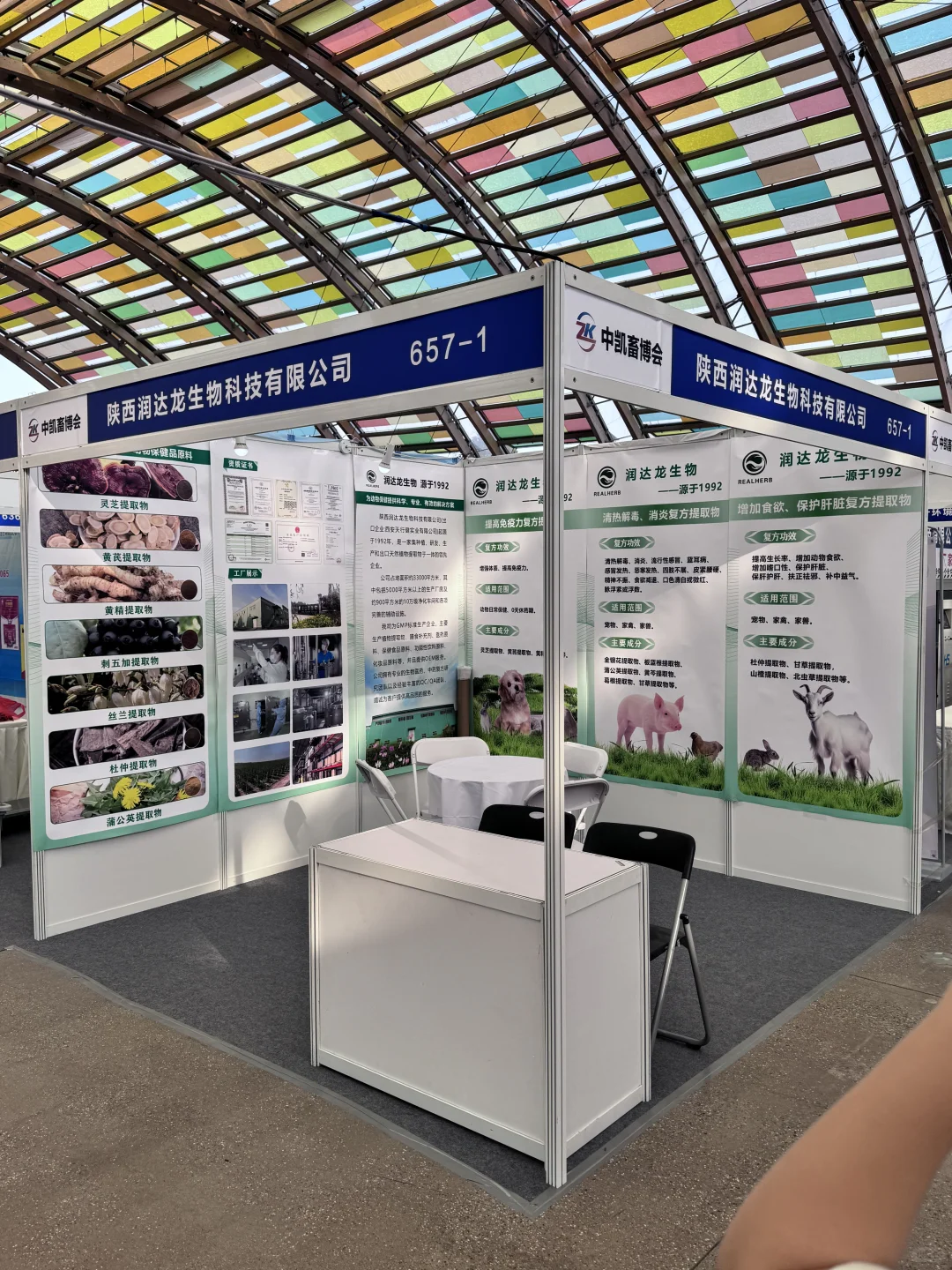 2025（成都）畜牧业博览会?