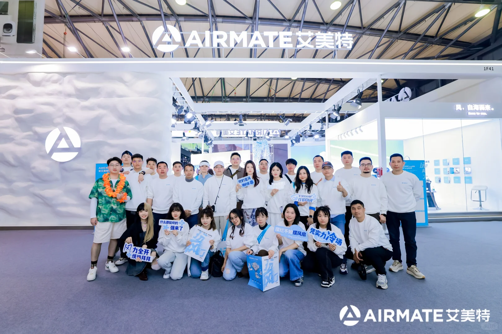 艾美特2025AWE品牌馆设计