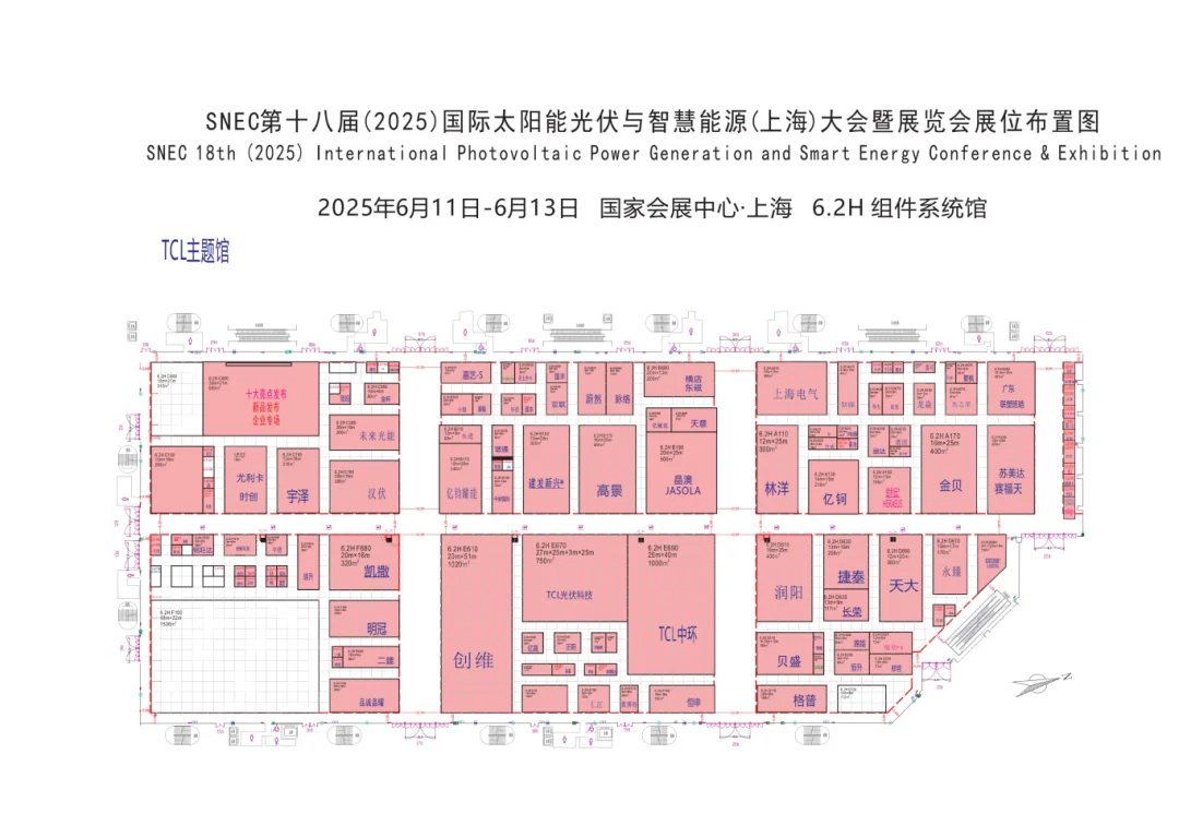 SNEC上海光伏储能展6月11日重磅登场