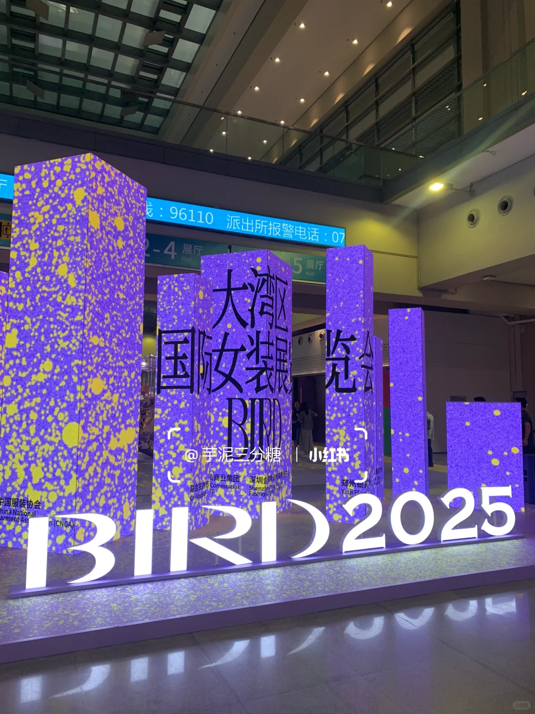 大湾区国际纺织面料及辅料博览会?领