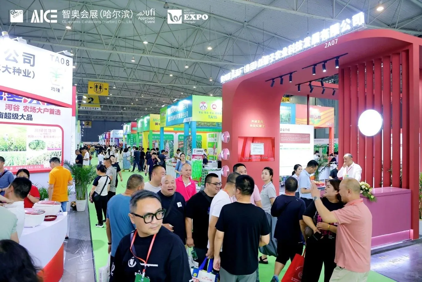 成都种业博览会圆满收官！