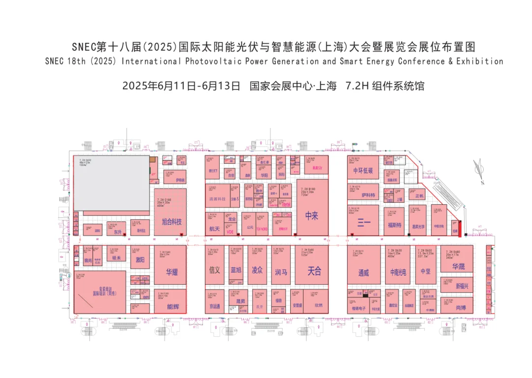 SNEC上海光伏储能展6月11日重磅登场