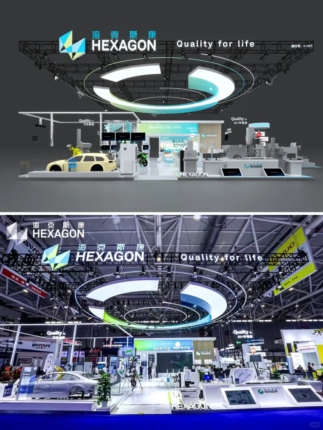 深圳工业博览会|海克斯康展台案例